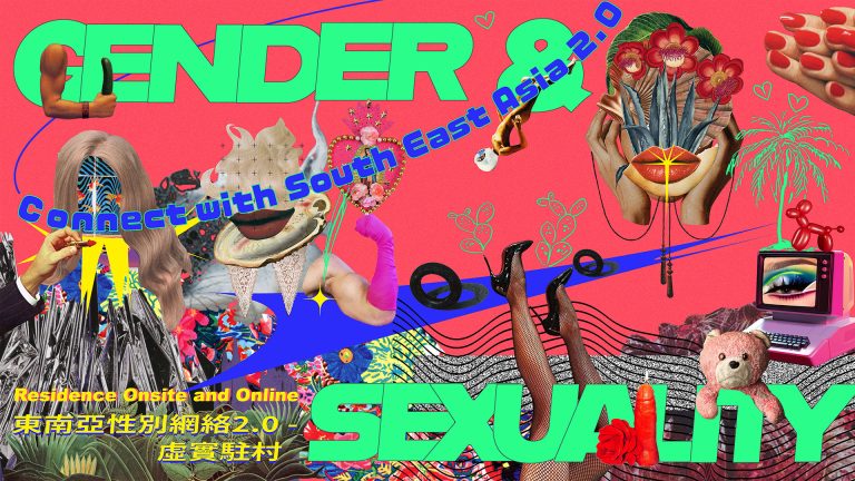 Connect with South East Asia 2.0 ( Gender & Sexuality )：Residency Onsite & Online